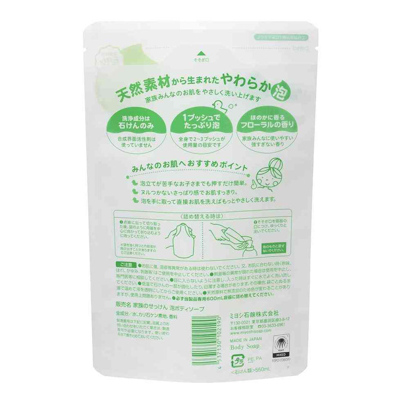 ミヨシ石鹸 家族のせっけん 泡ボディソープ つめかえ 550ml