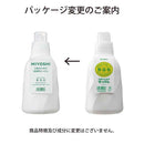 無添加お肌のための洗濯用液体せっけんボトル