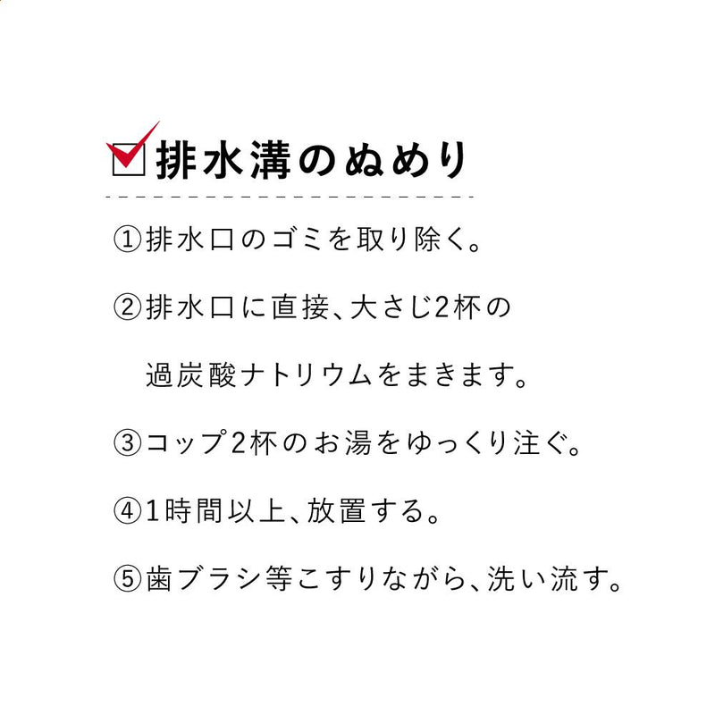 暮らしの酸素系漂白剤 750g　