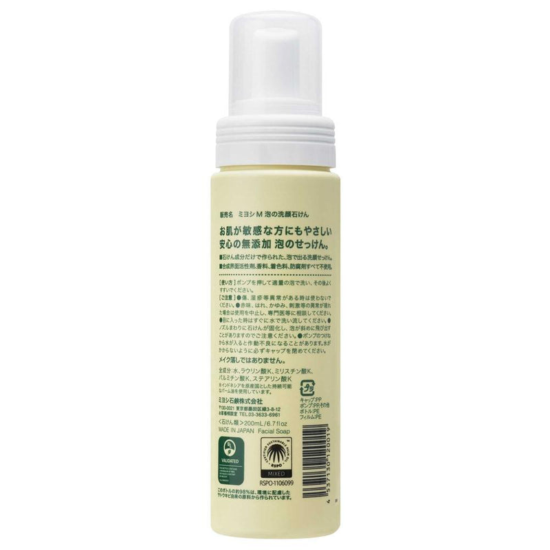 Miyoshi Additive-free foam facial soap 200ml