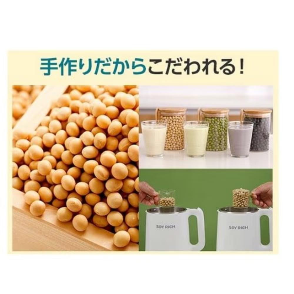 大豆まるごと完全豆乳！ソイリッチ SOY-WS01 【直送品】 返品