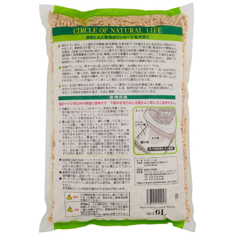 パインウッド 6L