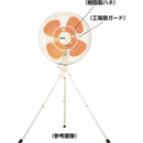 Suiden 工場扇（大型扇風機）オプションキャスター（3個入） メーカー直送 ▼返品・キャンセル不可【他商品との同時購入不可】