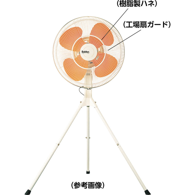 Suiden 工場扇用アルミニウム製ハネ 45cm 軸径10mm メーカー直送 ▼返品・キャンセル不可【他商品との同時購入不可】