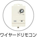 Suiden ウォール扇 無段階変速プラスチックハネ 単相100V 【直送品】 返品・キャンセル・他商品と同時購入は不可