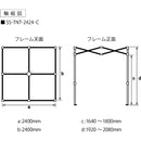 SSTNT2424C Suiden クーラーテント2.4m×2.4m 【直送品】 返品・キャンセル・他商品と同時購入は不可