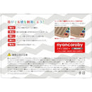 エイムクリエイツ ニャンコロビー WAVE リフィル