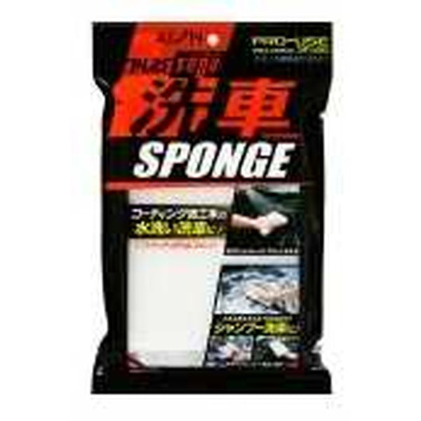 Professional use style car wash sponge