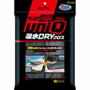 UNIQ Absorbent Dry Cloth