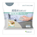 アイオン 超吸水スポンジ ブロックタイプ グレー