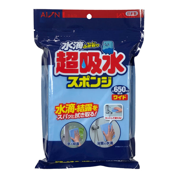 アイオン 水滴 超吸水スポンジブロック ワイド 650ml