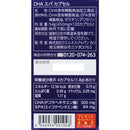 ◆ DHA Epa 120 capsules