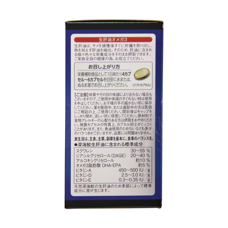 Wellness life science 生肝油 omega 3 120粒