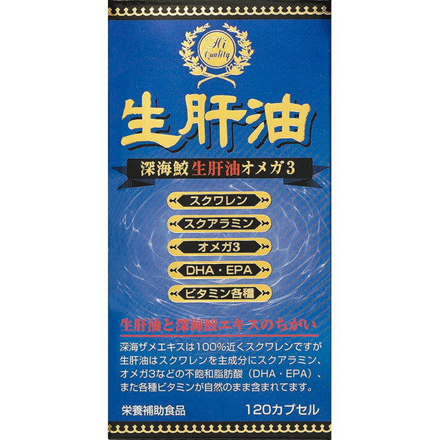 Wellness life science 生肝油 omega 3 120粒