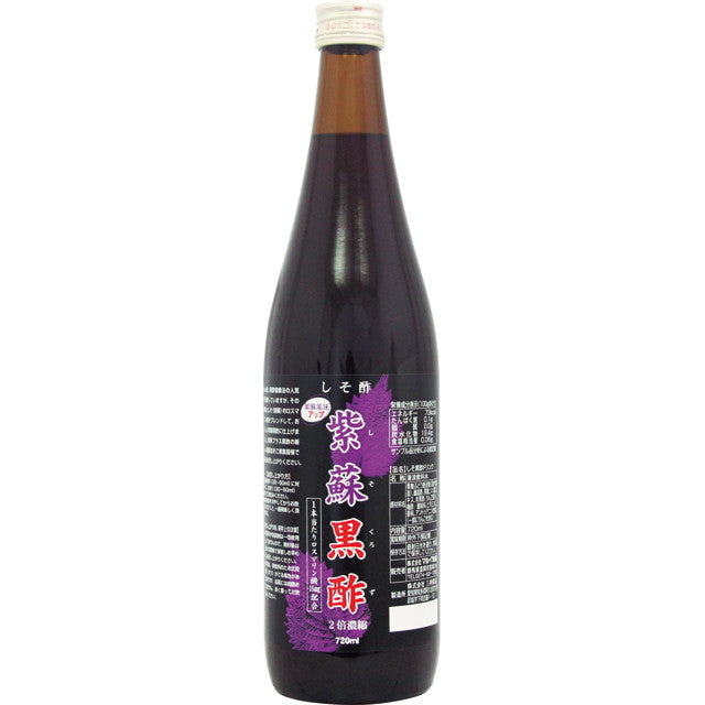 ◆紫蘇黒酢 720ml