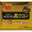 ◆高濃度黒ウコンカプセル 120カプセル