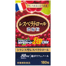 ◆Resveratrol concentrate 180 particle size