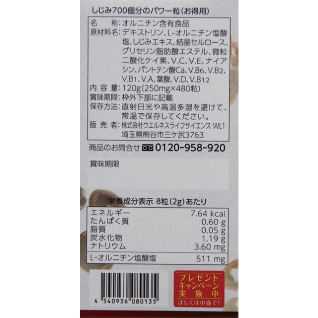 ◆ Value 700 freshwater clam power grains 480 grain size