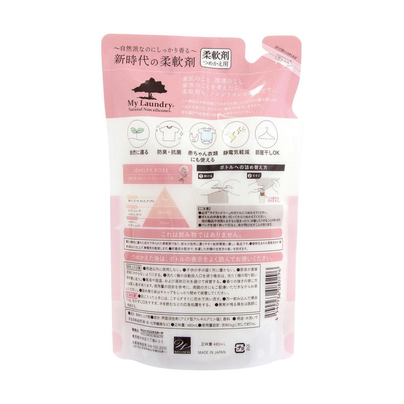 マイランドリー詰替用 薔薇の香り 480ml度