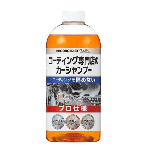 KeePer コーティング専門店のカーシャンプー 700ml