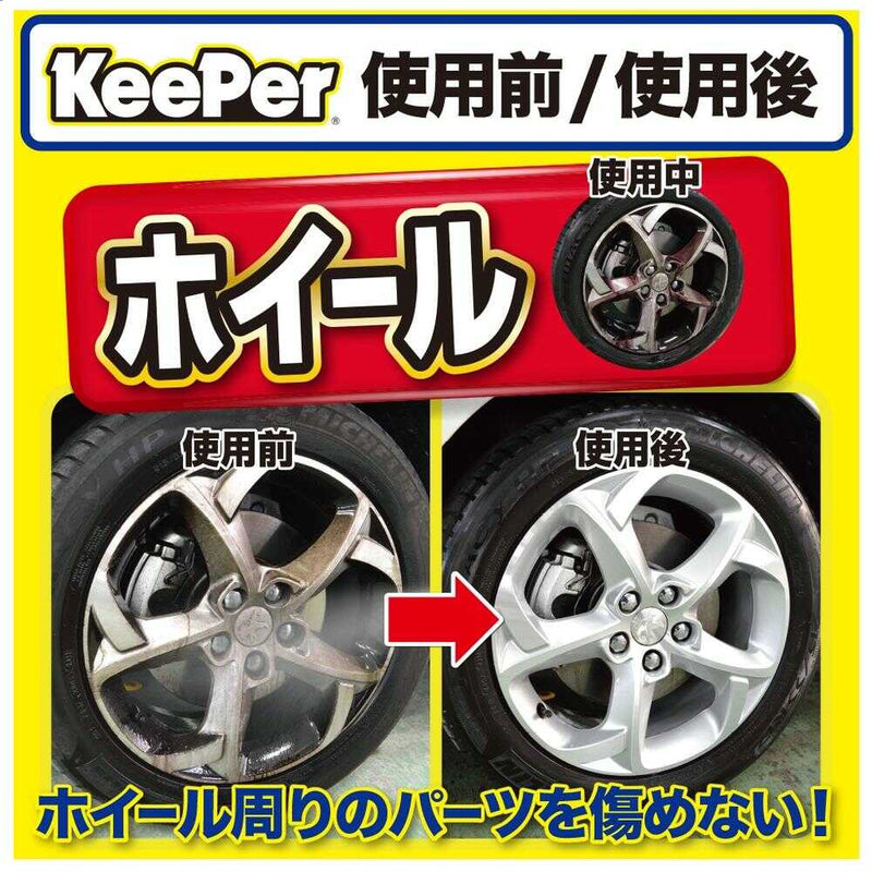 KeePer コーティング専門店のホイールクリーナー 15006 300ml