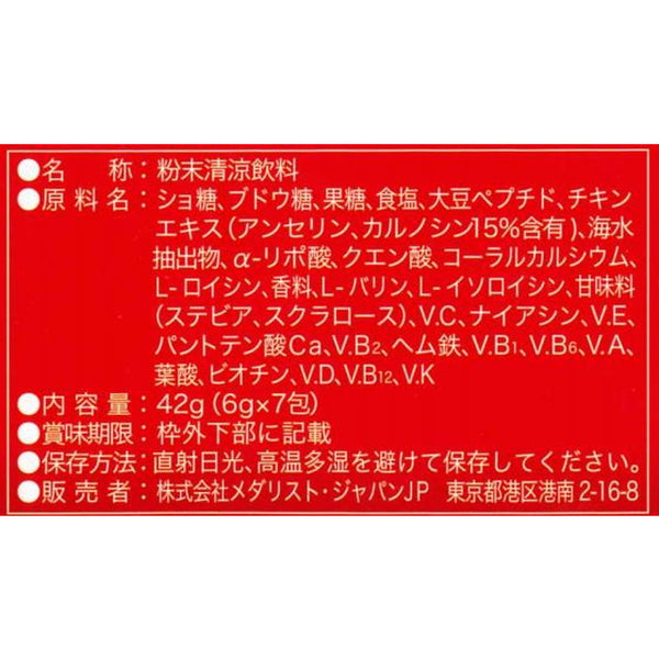 ◇シトリックアミノ エブリデイコンディション 6gx7包入