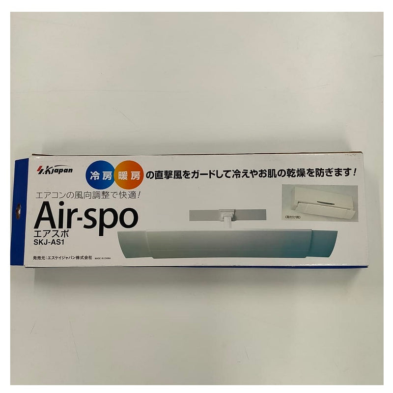 エアスポ（エアコン風向調整版） SKJ-AS1 メーカー直送 ▼返品・キャンセル不可【他商品との同時購入不可】