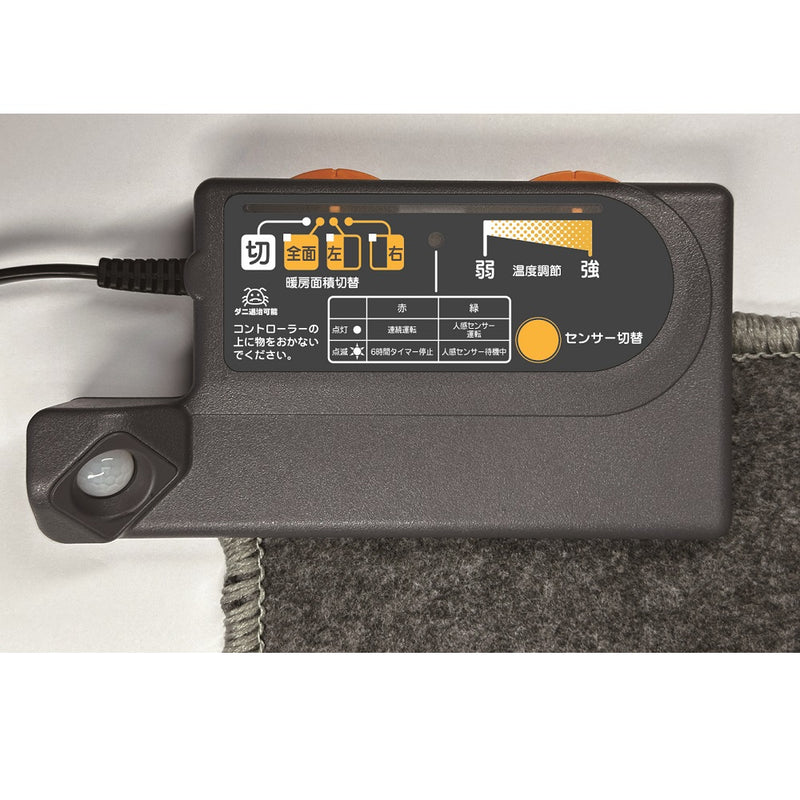 人感センサー付きホットカーペット 2畳 KJ-S20KJ メーカー直送 ▼返品・キャンセル不可【他商品との同時購入不可】