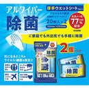 フォワード アルワイパー 除菌ウェットシート 20枚×2個