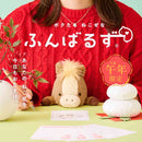 エレファントライド ふんばるず ウマ VRT42950