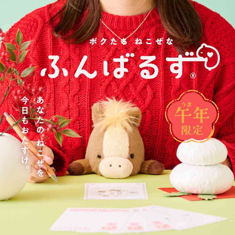 エレファントライド ふんばるず ウマ VRT42950