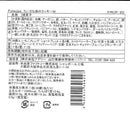 ◆Forecipe ちいさな森のクッキー M×1箱 ◇ 【直送品】 返品・キャンセル・他商品と同時購入は不可