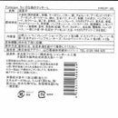◆Forecipe ちいさな森のクッキー L×1箱 ◇ 【直送品】 返品・キャンセル・他商品と同時購入は不可