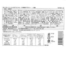 ◆ナッツとドライフルーツの贅沢ブラウニー 16個×1箱 ◇【直送品】 返品・キャンセル・他商品と同時購入は不可