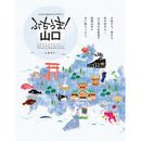 ぶちうま！山口 しおさい 【直送品】 返品・キャンセル・他商品と同時購入は不可