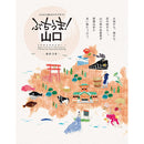 ぶちうま！山口 あかつき 【直送品】 返品・キャンセル・他商品と同時購入は不可