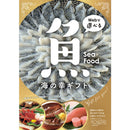 目録eグルメ 海の幸 100 【直送品】 返品・キャンセル・他商品と同時購入は不可