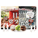 目録eグルメ 果物 100 【直送品】 返品・キャンセル・他商品と同時購入は不可