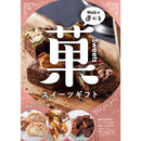 目録eグルメ スイーツ 030 【直送品】 返品・キャンセル・他商品と同時購入は不可