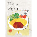 やさしいごちそう 黄色いレモン 【直送品】 返品・キャンセル・他商品と同時購入は不可