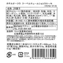 ◆ホテルオークラ クーベルチュールショコラケーキ×1箱 ◇【直送品】 返品・キャンセル・他商品と同時購入は不可