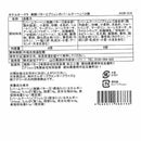 ◆ホテルオークラ 発酵バターとブリュレのバームクーヘン12個×1箱 ◇【直送品】 返品・キャンセル・他商品と同時購入は不可