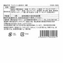 ◆黄金の羽 フィナンシェ詰合せ 8個×1箱 ◇ 【直送品】 返品・キャンセル・他商品と同時購入は不可