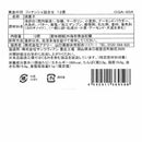 ◆黄金の羽 フィナンシェ詰合せ 12個×1箱 ◇ 【直送品】 返品・キャンセル・他商品と同時購入は不可