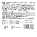 ◆森の庭 焦がしキャラメルがしみ込んだバーム詰合せ 18個入×1箱 ◇ 【直送品】 返品・キャンセル・他商品と同時購入は不可