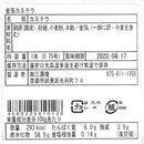 ◆京・伏見 三源庵 金箔カステラ 2本セット×1箱 ◇ 【直送品】 返品・キャンセル・他商品と同時購入は不可