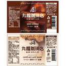 ◆丸福珈琲店 アイスコーヒーセット 3本×1箱 ◇ 【直送品】 返品・キャンセル・他商品と同時購入は不可