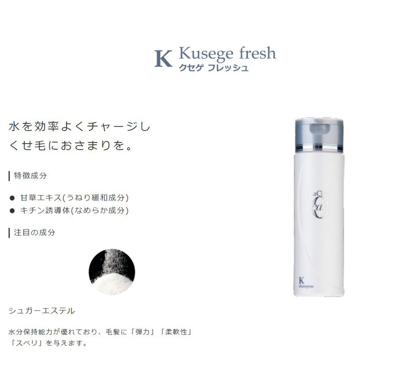 タマリス ラクレア オー シャンプー K（クセゲフレッシュ） 200ml