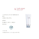 タマリス ラクレア オー トリートメント L（ラッシュリペア） 230g