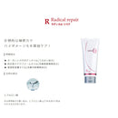 タマリス ラクレア オー トリートメント R(ラディカルリペア） 230g